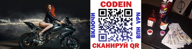 Кодеиновый сироп Lean Purple Drank  Чишмы 