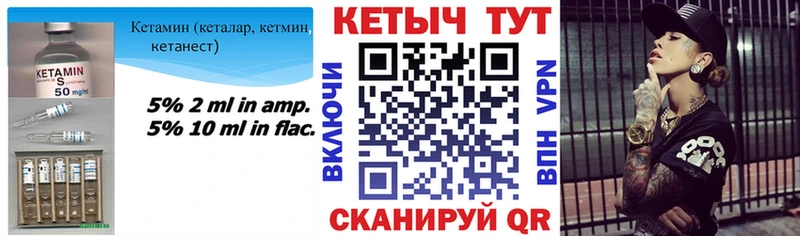 КЕТАМИН ketamine  это какой сайт  Чишмы 