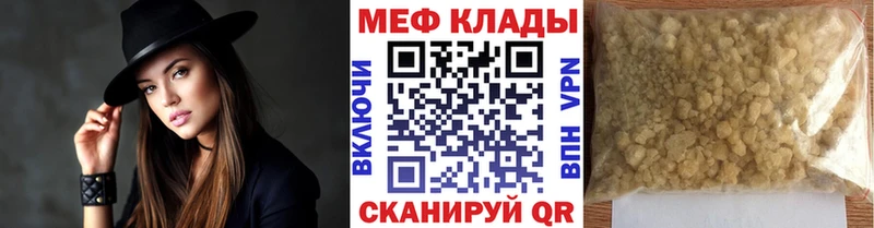 Меф VHQ  Чишмы 
